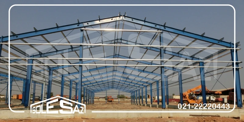 آموزش پروسه سوله سازی در شرکت سوله ساز